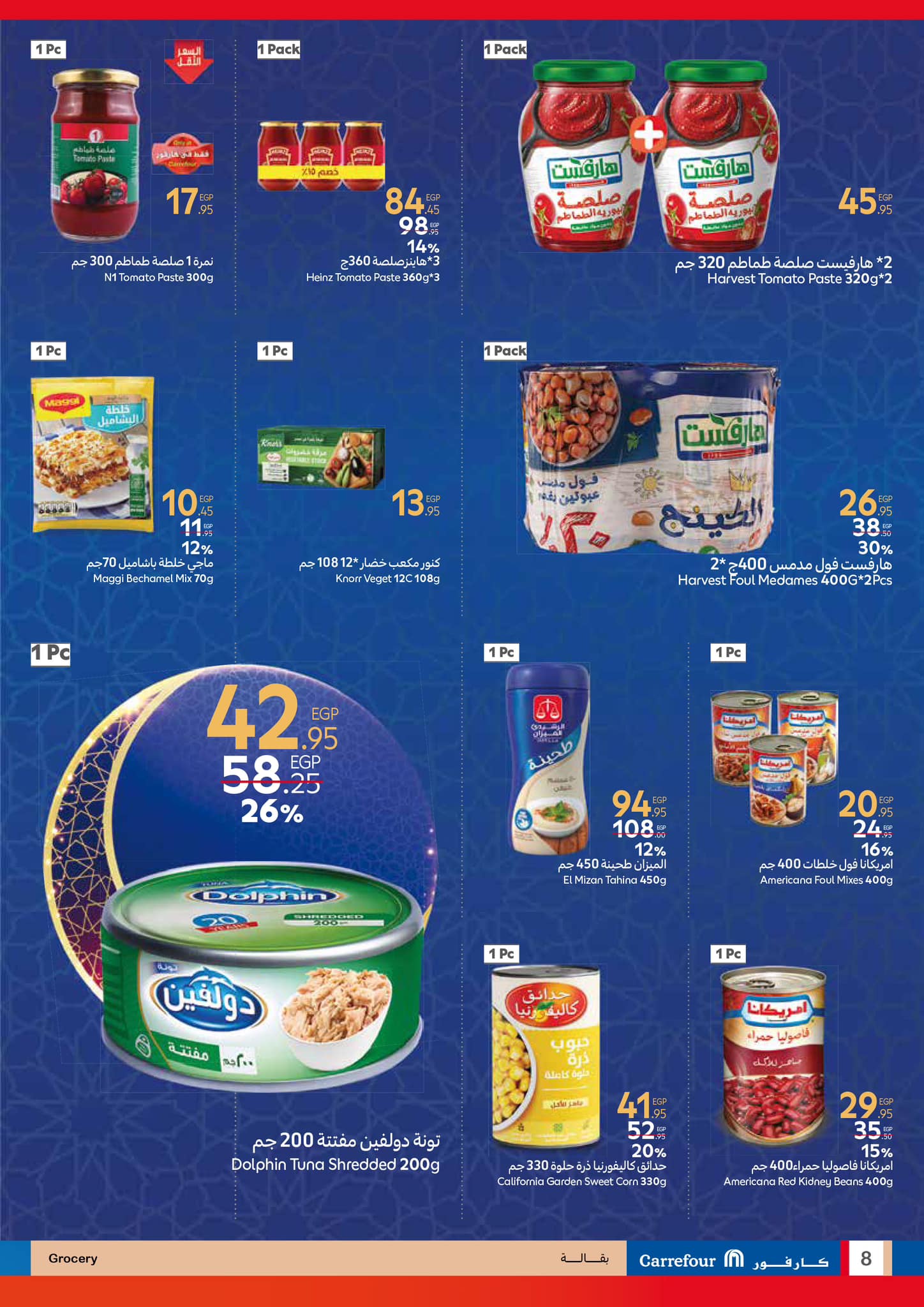 carrefour offers from 29jan to 11feb 2025 عروض كارفور من 29 يناير حتى 11 فبراير 2025 صفحة رقم 7